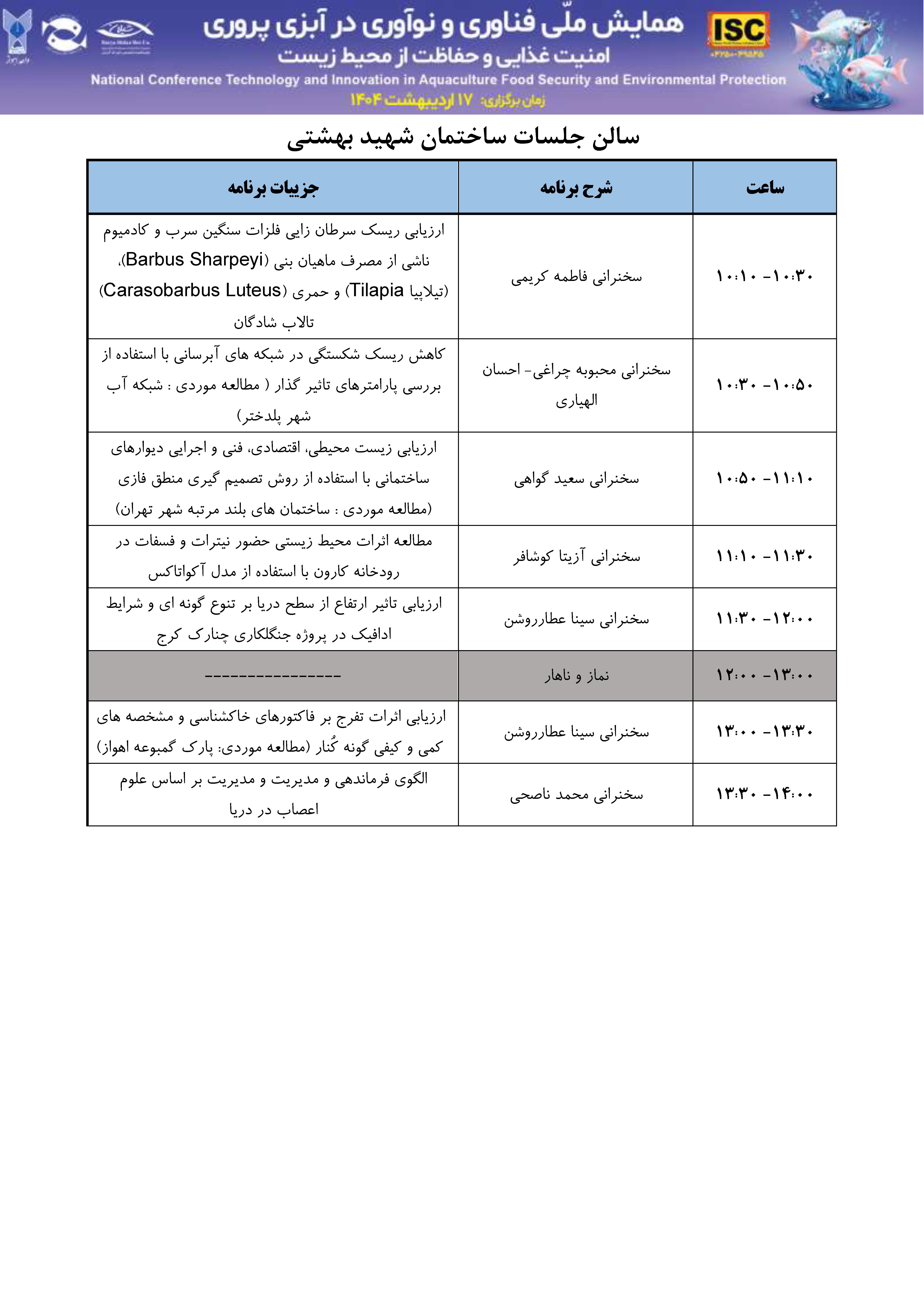 برنامه 3