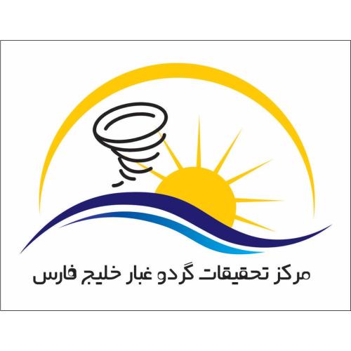 مرکز گرد غبار